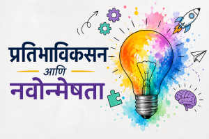 Open Learning